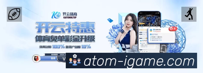 爱游戏App 扫码下载赛程提醒